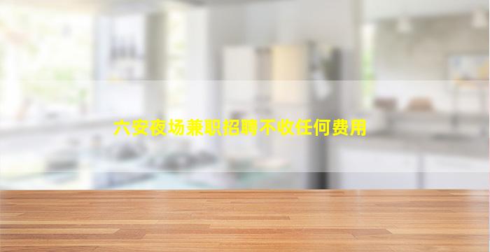 酒泉酒吧招聘